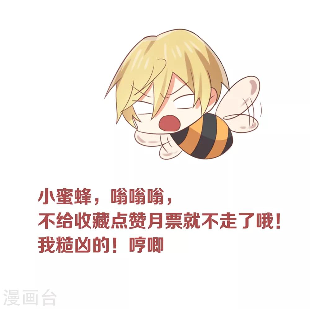 《从0到1的重生》第124话 条件是你陪我一天！ 第26页