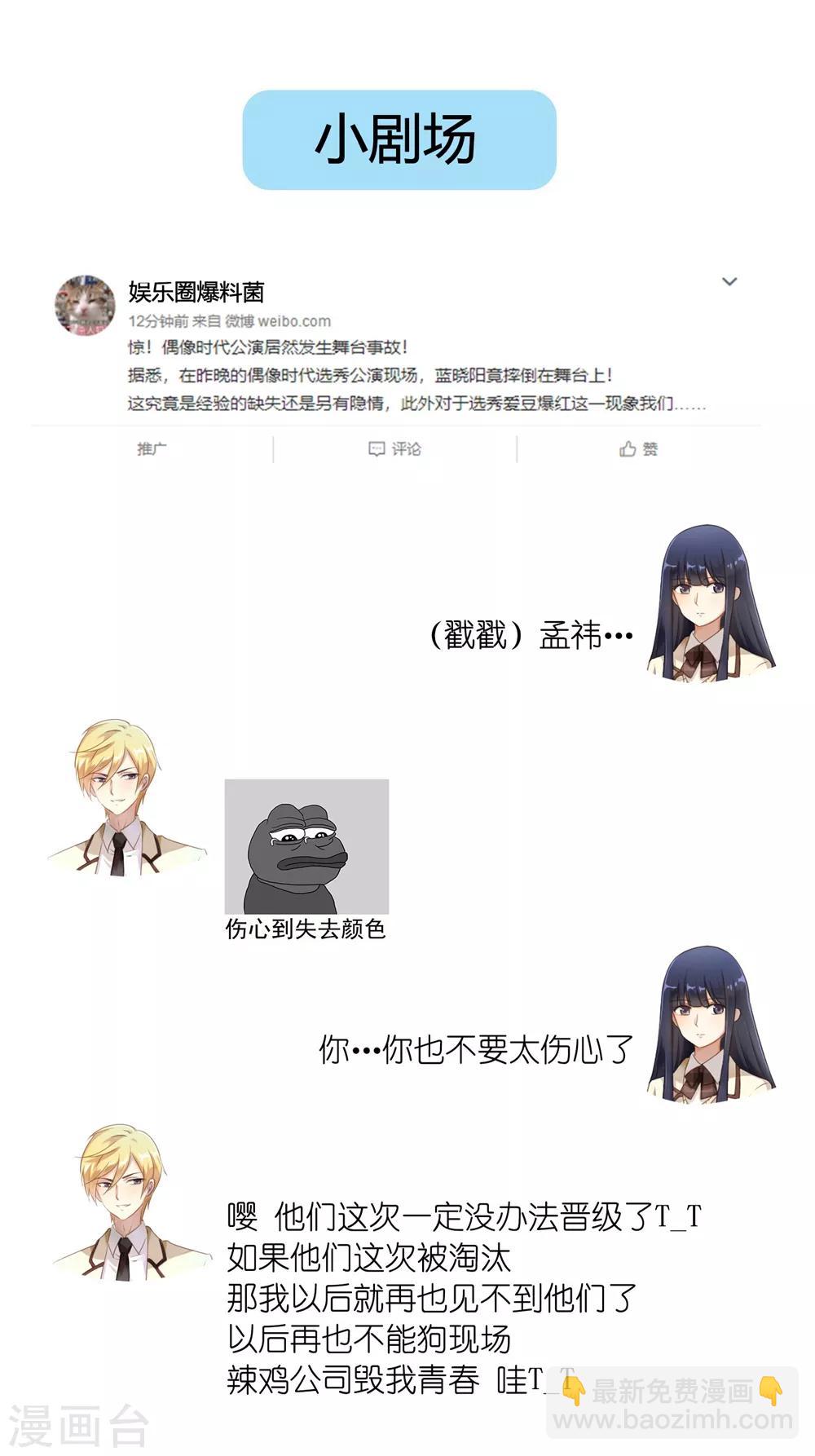 《从0到1的重生》第124话 条件是你陪我一天！ 第27页