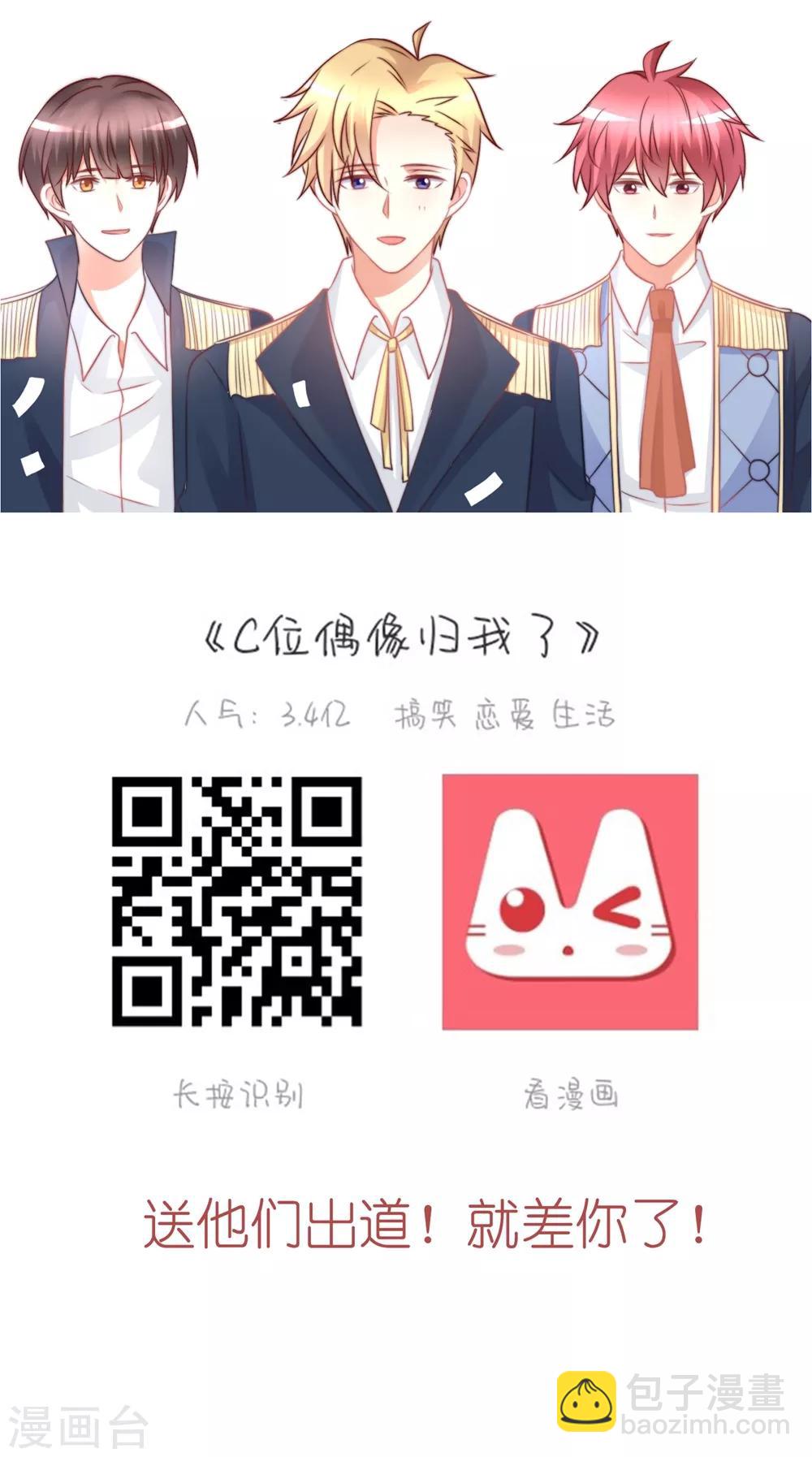 《从0到1的重生》第124话 条件是你陪我一天！ 第29页