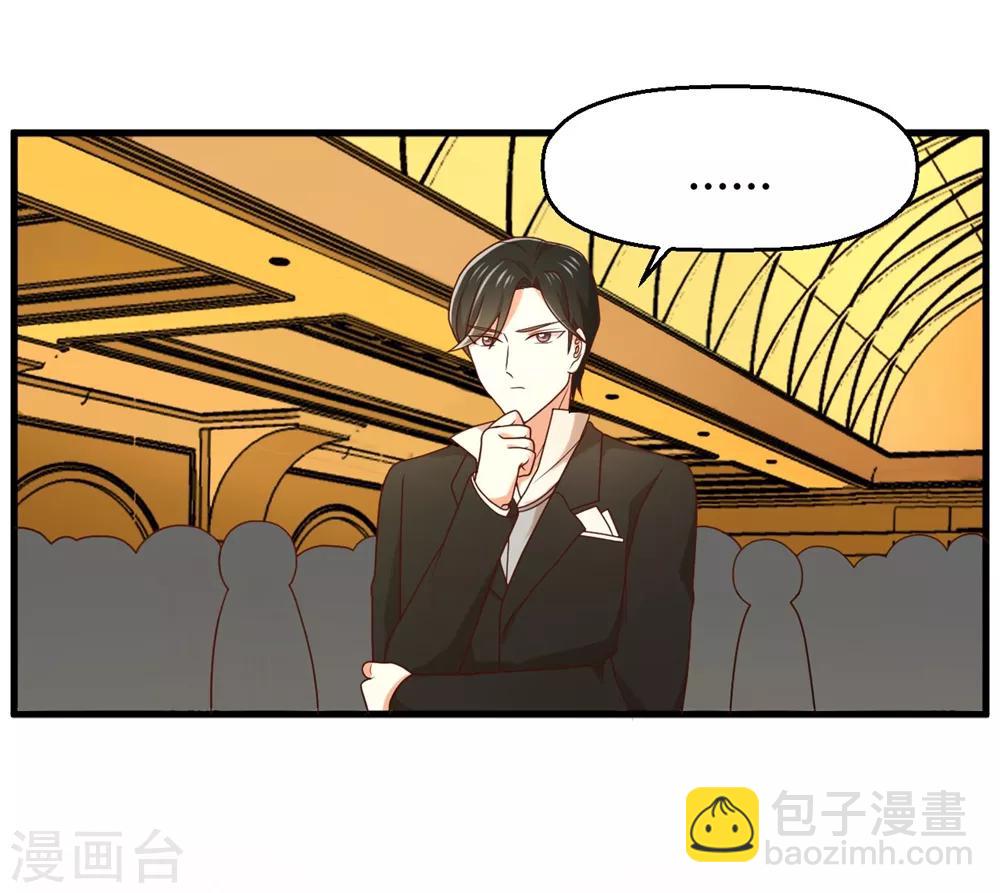 《从0到1的重生》第124话 条件是你陪我一天！ 第6页
