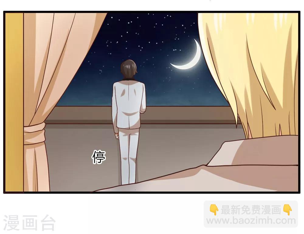 《从0到1的重生》第124话 条件是你陪我一天！ 第8页