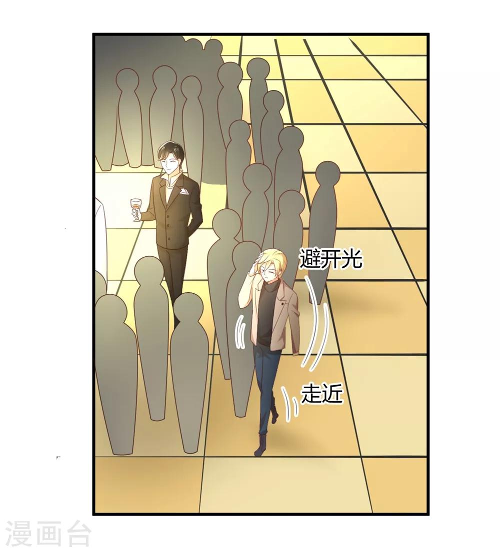 《从0到1的重生》第123话 居然想和我单独相处 第22页
