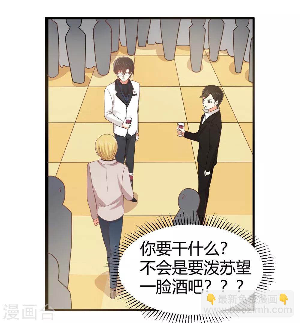 《从0到1的重生》第123话 居然想和我单独相处 第31页