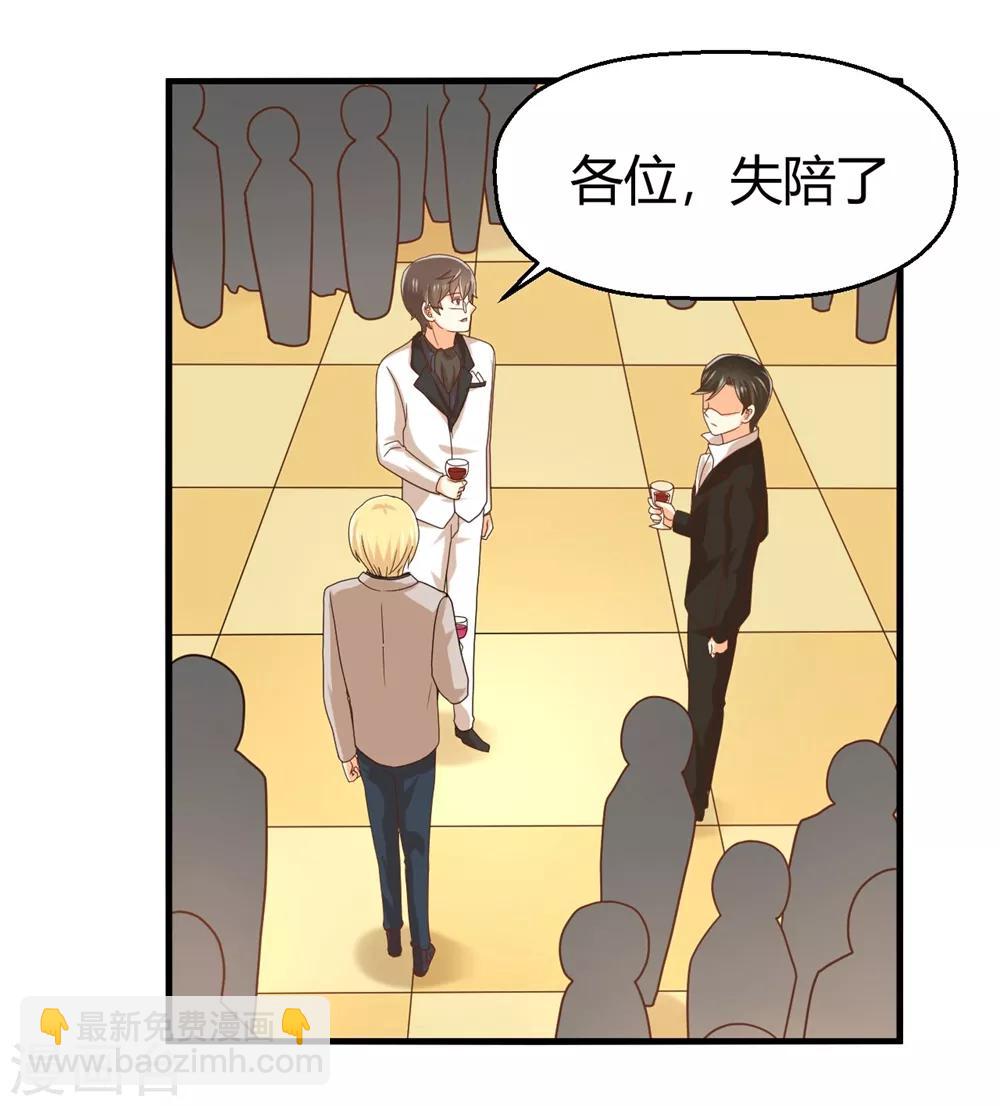 《从0到1的重生》第123话 居然想和我单独相处 第39页
