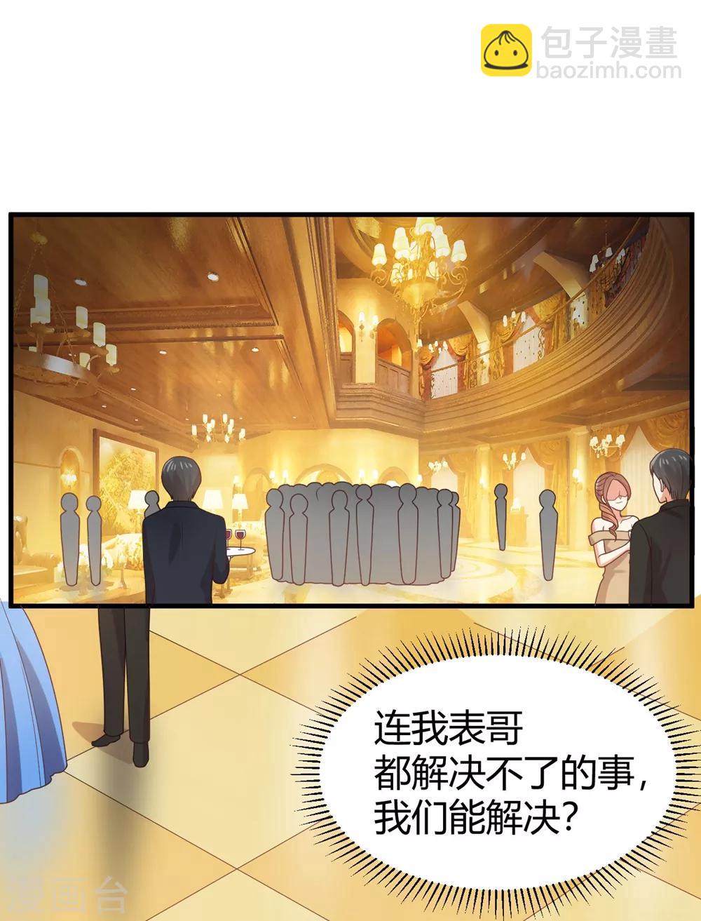 《从0到1的重生》第123话 居然想和我单独相处 第5页