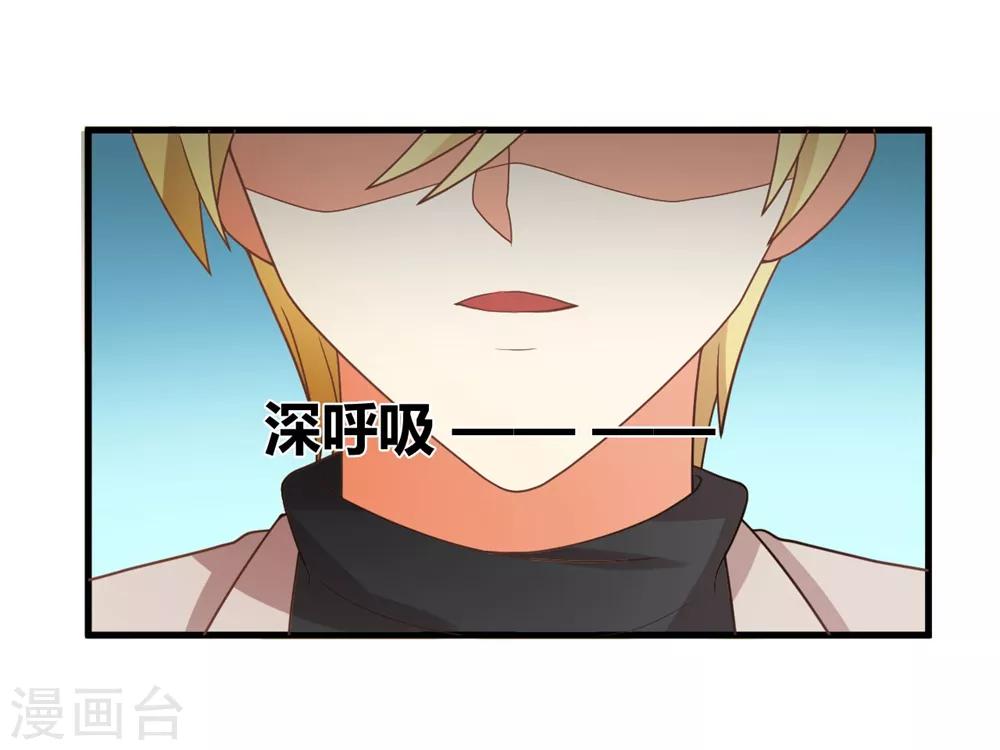 《从0到1的重生》第123话 居然想和我单独相处 第7页