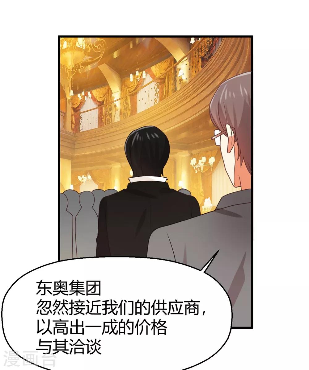 《从0到1的重生》第123话 居然想和我单独相处 第9页