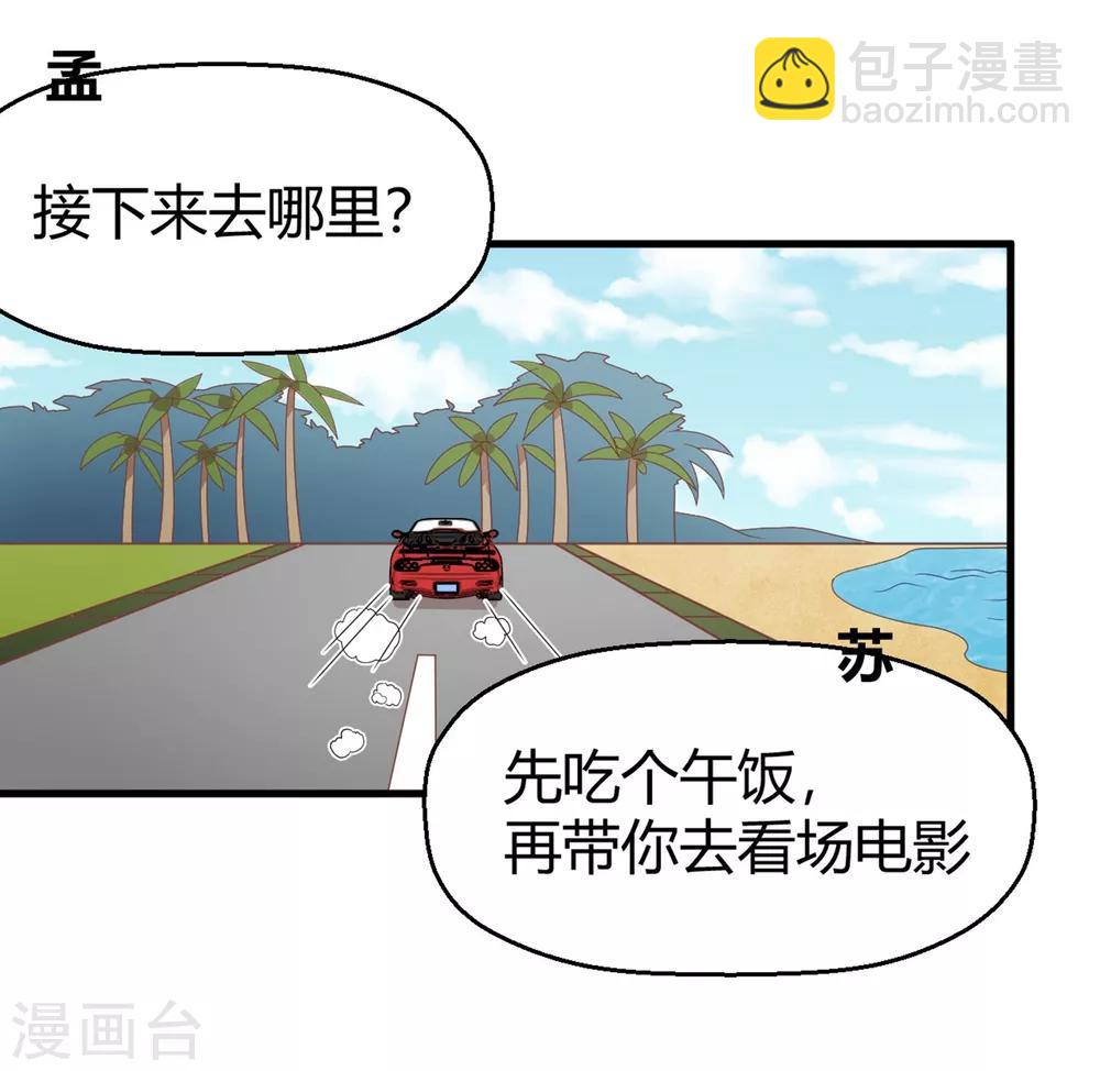 《从0到1的重生》第126话 让我们今晚睡个好觉 第16页