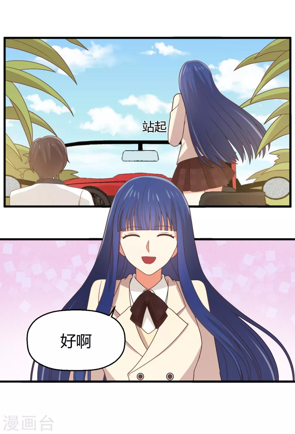 《从0到1的重生》第126话 让我们今晚睡个好觉 第17页