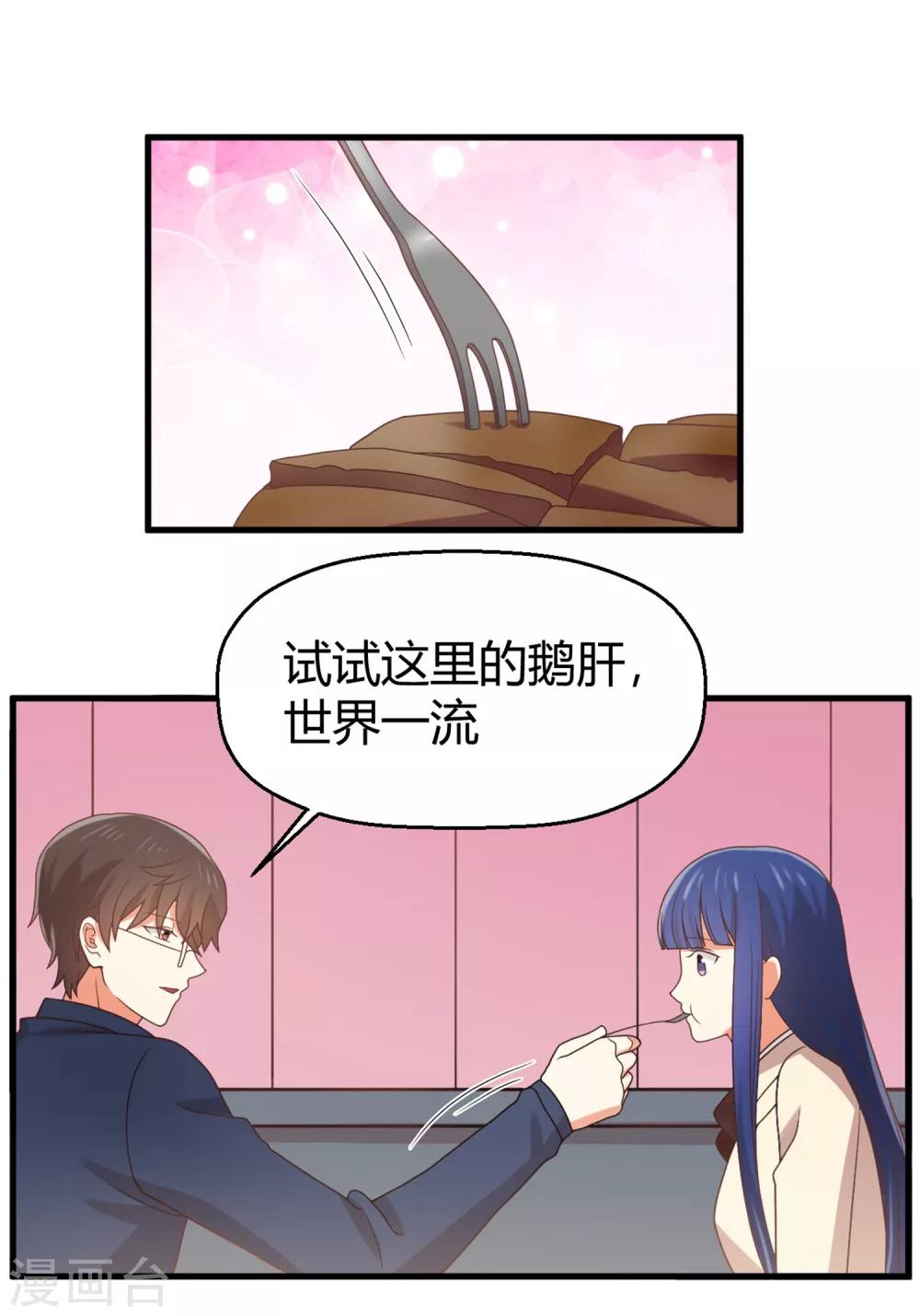 《从0到1的重生》第126话 让我们今晚睡个好觉 第18页