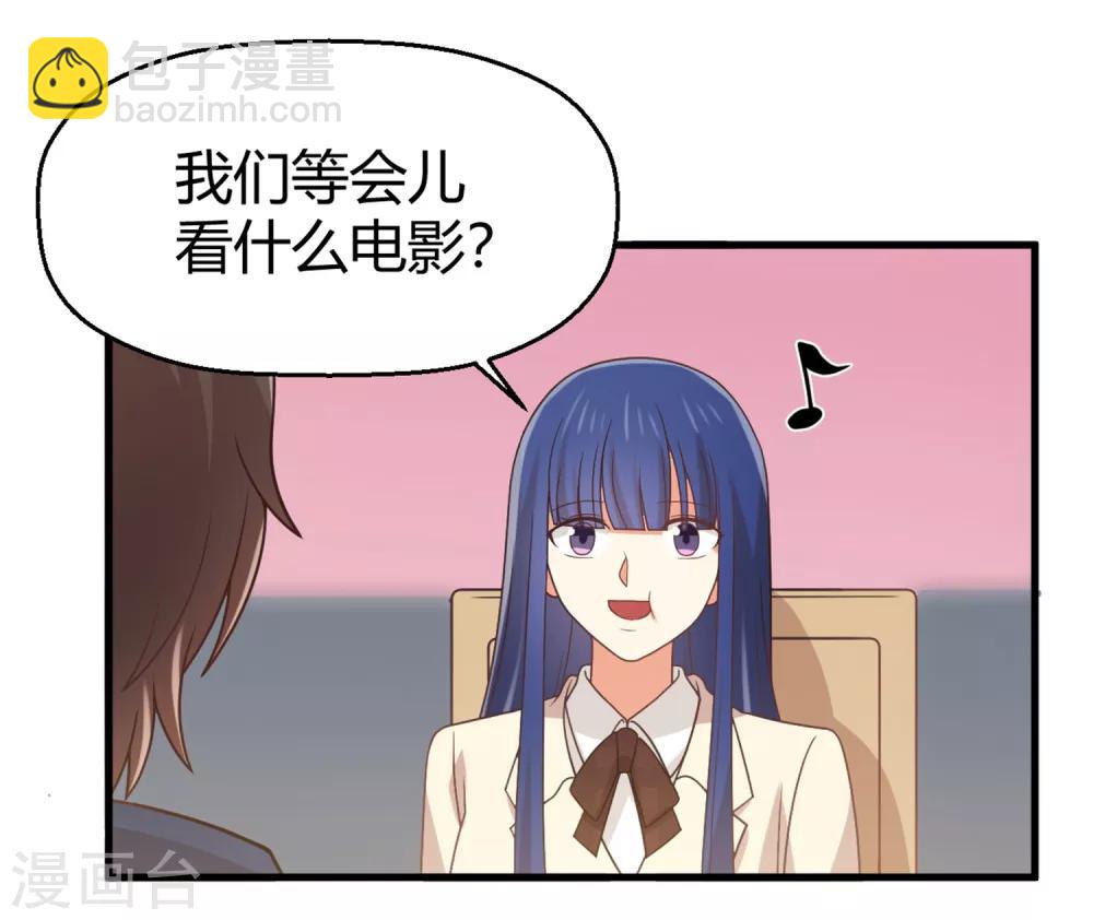《从0到1的重生》第126话 让我们今晚睡个好觉 第19页