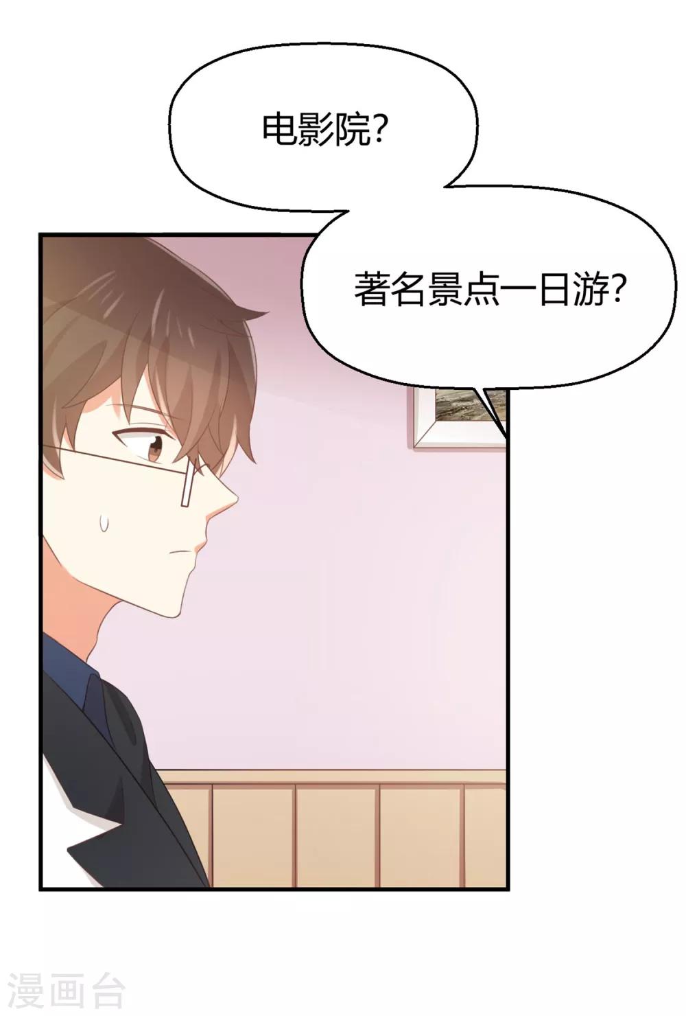 《从0到1的重生》第126话 让我们今晚睡个好觉 第1页