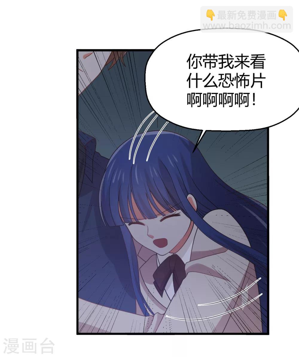 《从0到1的重生》第126话 让我们今晚睡个好觉 第23页
