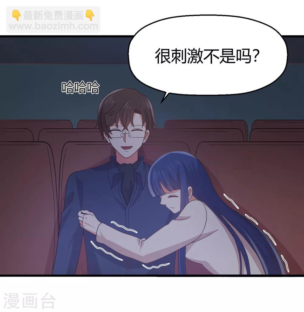 《从0到1的重生》第126话 让我们今晚睡个好觉 第24页