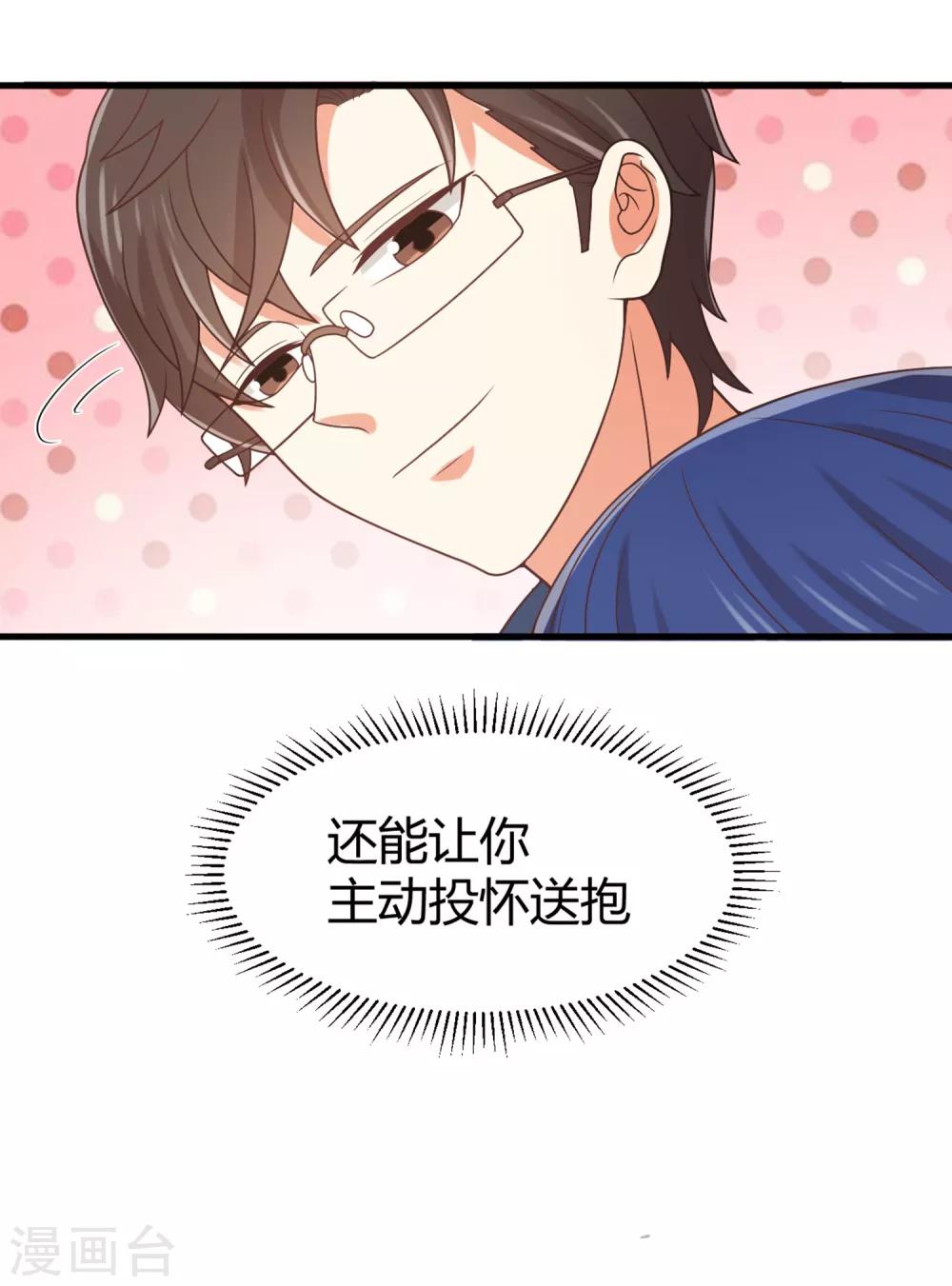 《从0到1的重生》第126话 让我们今晚睡个好觉 第26页