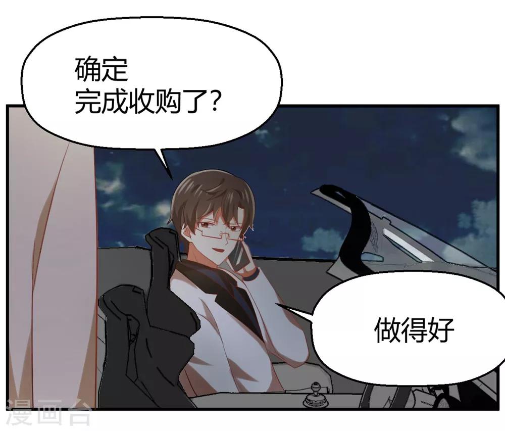 《从0到1的重生》第126话 让我们今晚睡个好觉 第29页