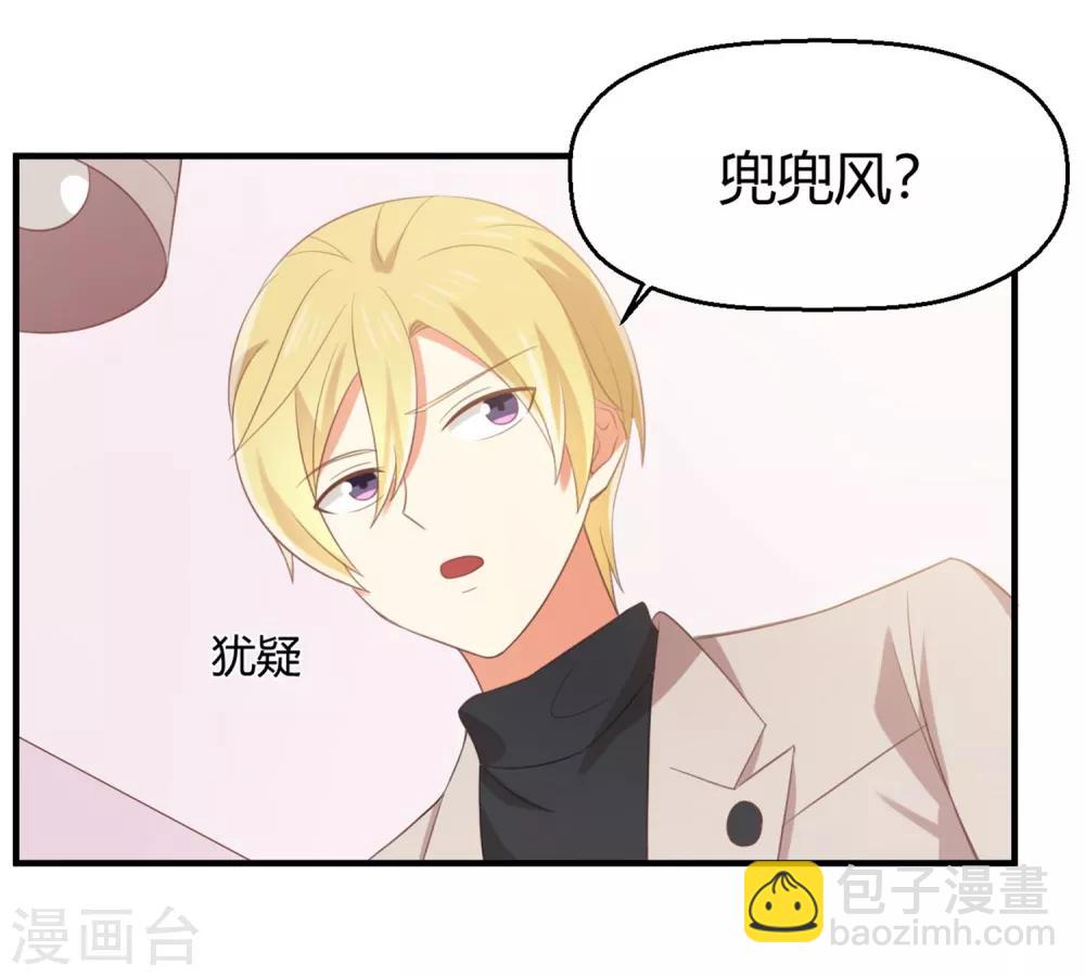 《从0到1的重生》第126话 让我们今晚睡个好觉 第2页