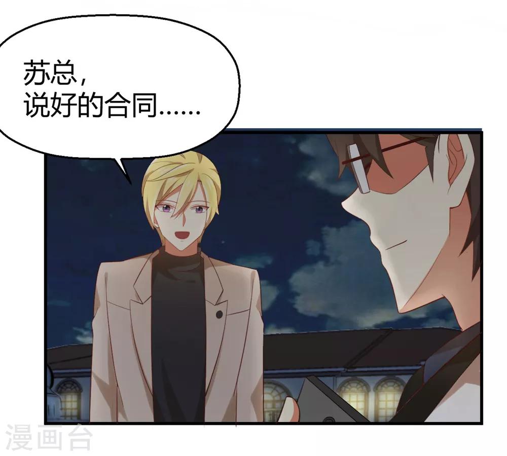 《从0到1的重生》第126话 让我们今晚睡个好觉 第30页