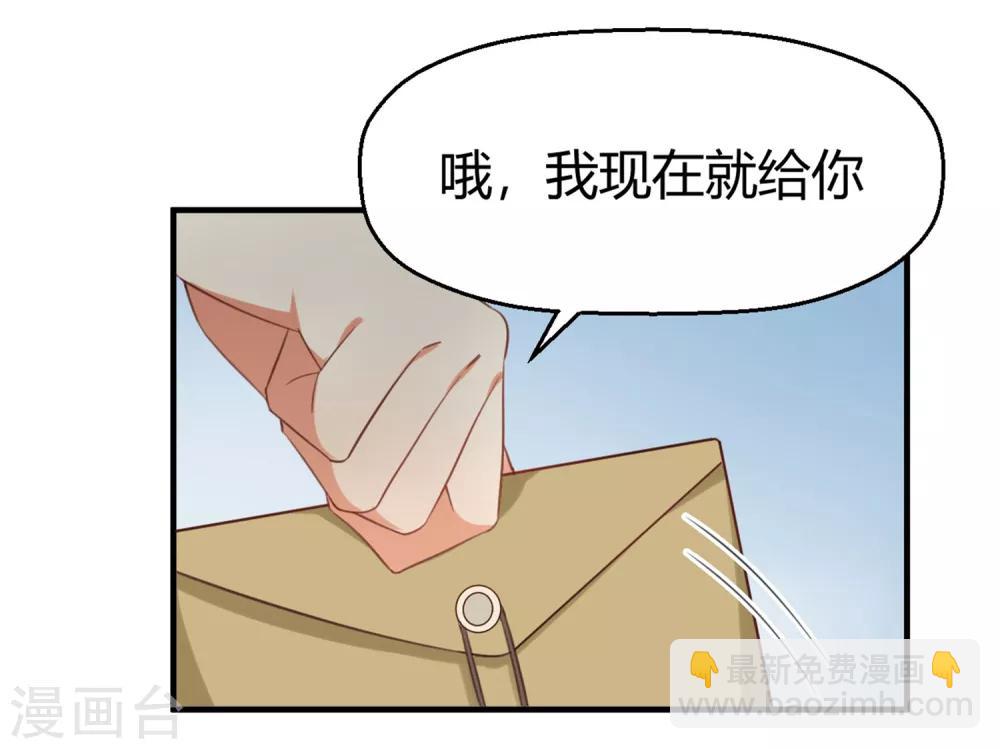 《从0到1的重生》第126话 让我们今晚睡个好觉 第31页