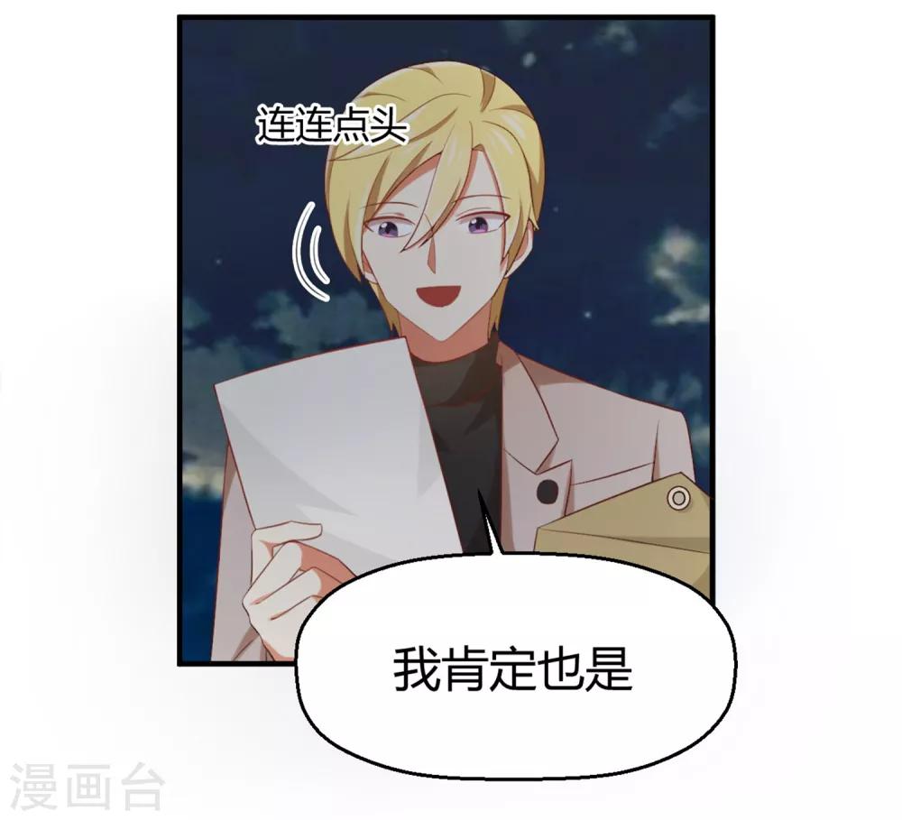《从0到1的重生》第126话 让我们今晚睡个好觉 第33页