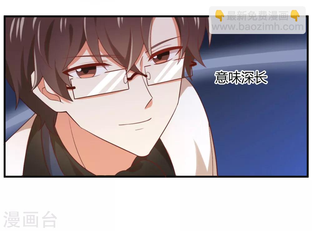 《从0到1的重生》第126话 让我们今晚睡个好觉 第34页