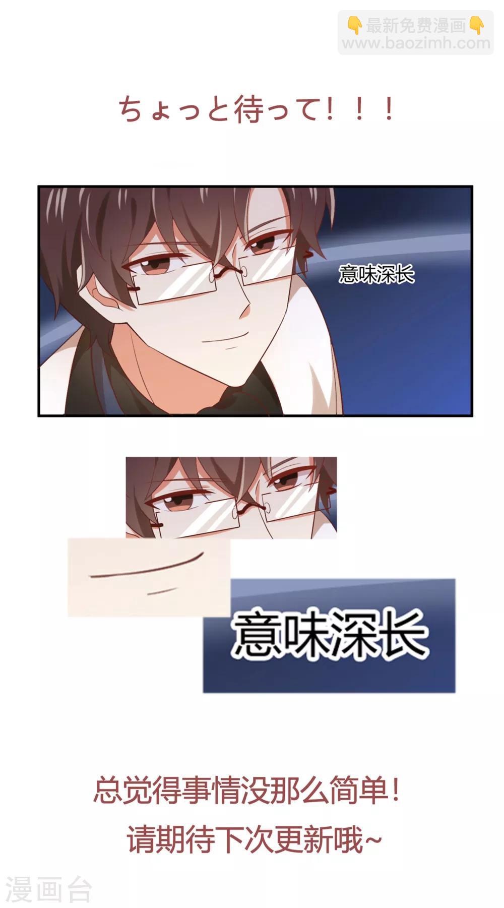 《从0到1的重生》第126话 让我们今晚睡个好觉 第35页