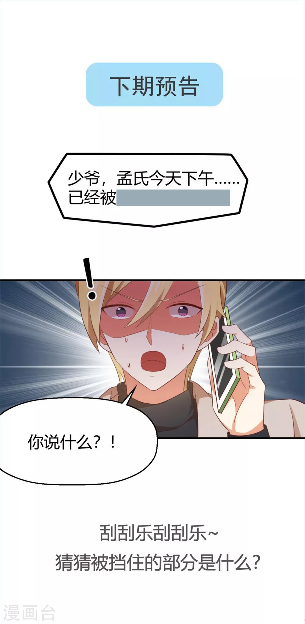 《从0到1的重生》第126话 让我们今晚睡个好觉 第37页