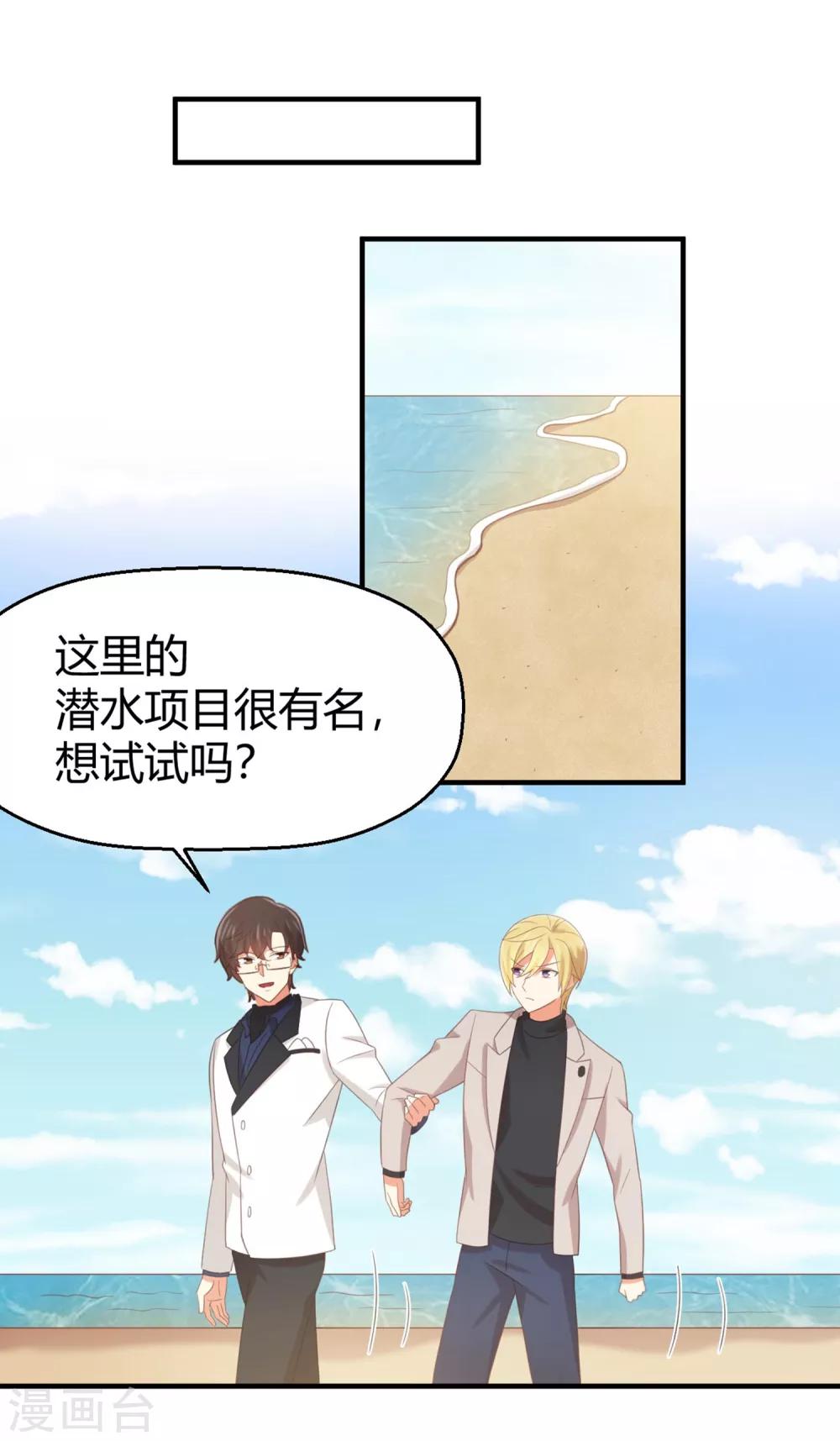 《从0到1的重生》第126话 让我们今晚睡个好觉 第5页