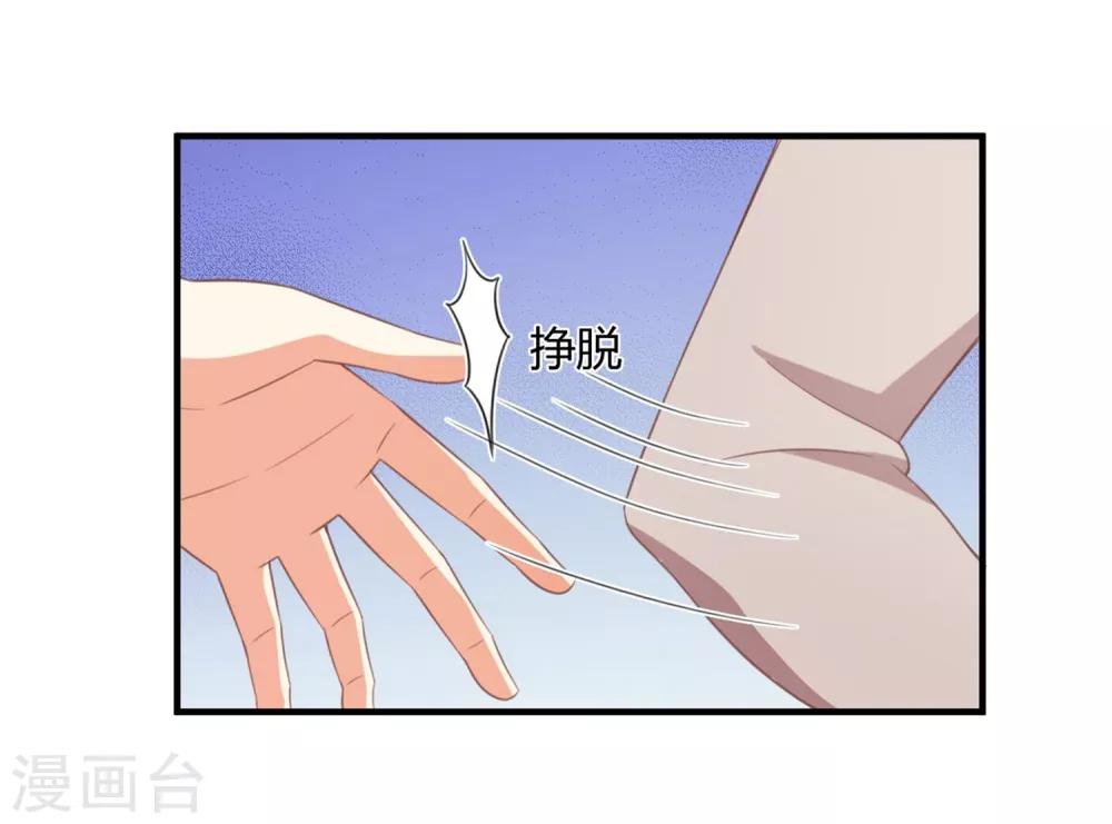 《从0到1的重生》第126话 让我们今晚睡个好觉 第7页