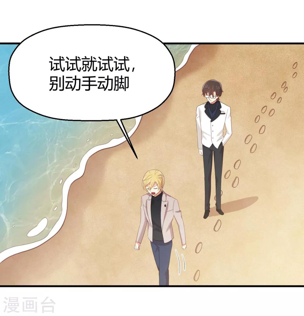 《从0到1的重生》第126话 让我们今晚睡个好觉 第8页
