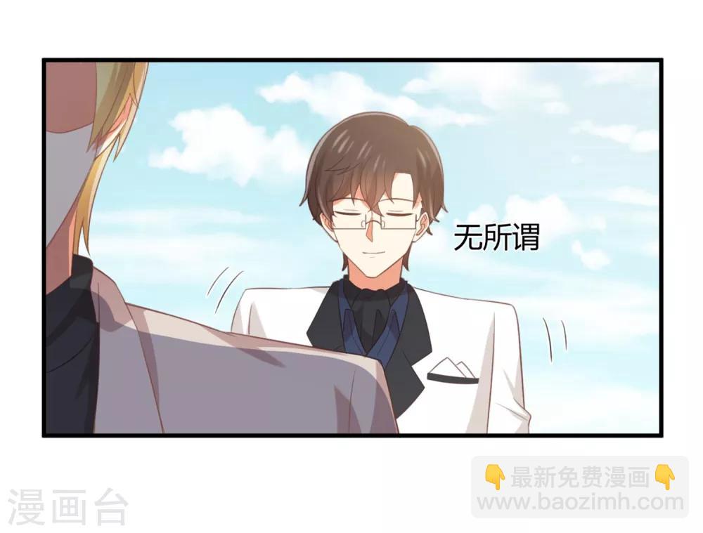 《从0到1的重生》第126话 让我们今晚睡个好觉 第9页
