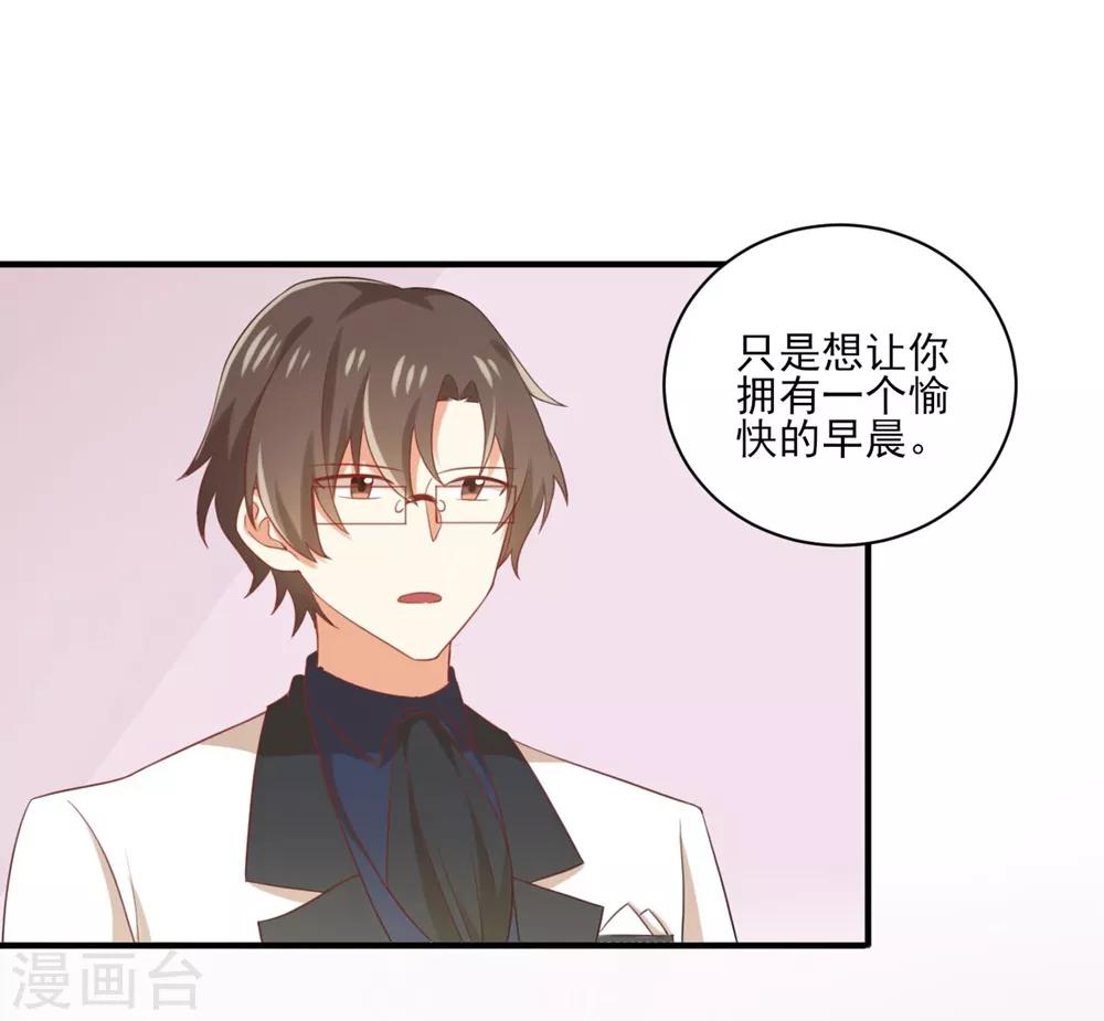 《从0到1的重生》第125话 电影院play？ 第15页