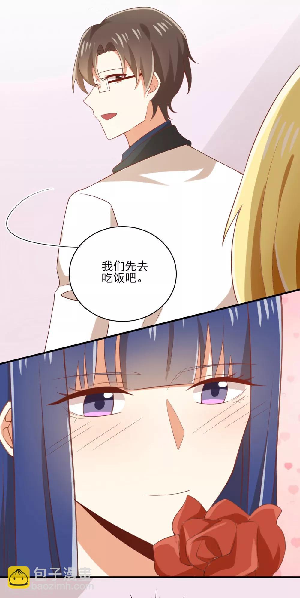 《从0到1的重生》第125话 电影院play？ 第16页