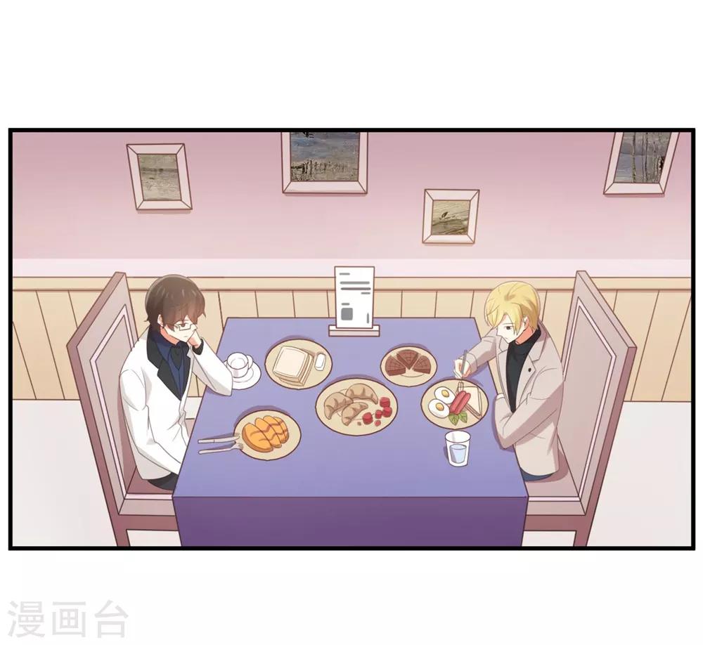 《从0到1的重生》第125话 电影院play？ 第19页