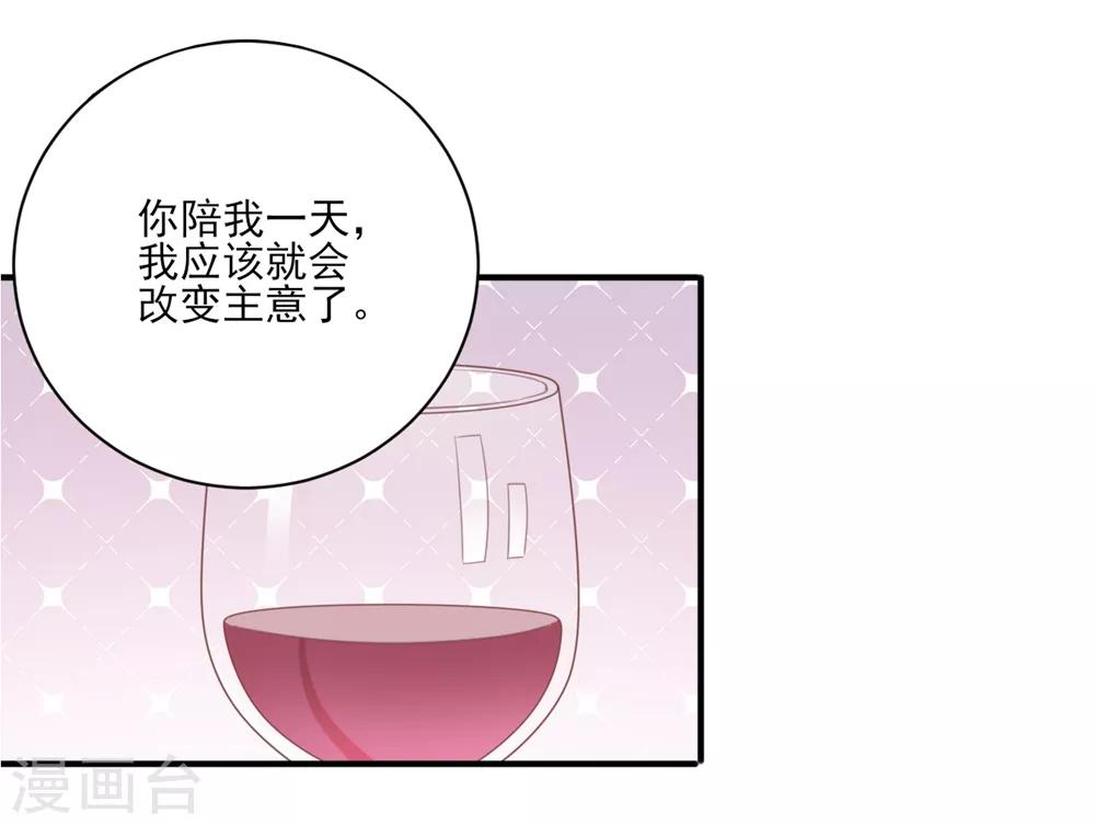 《从0到1的重生》第125话 电影院play？ 第1页