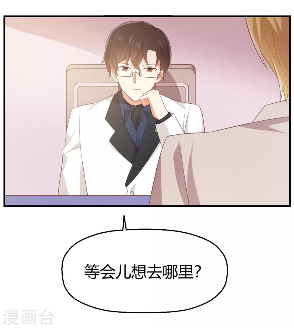 《从0到1的重生》第125话 电影院play？ 第21页