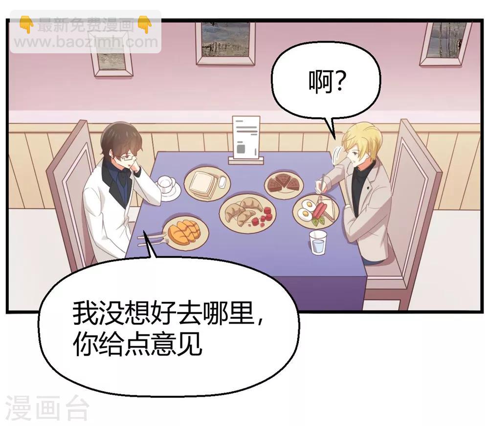 《从0到1的重生》第125话 电影院play？ 第22页