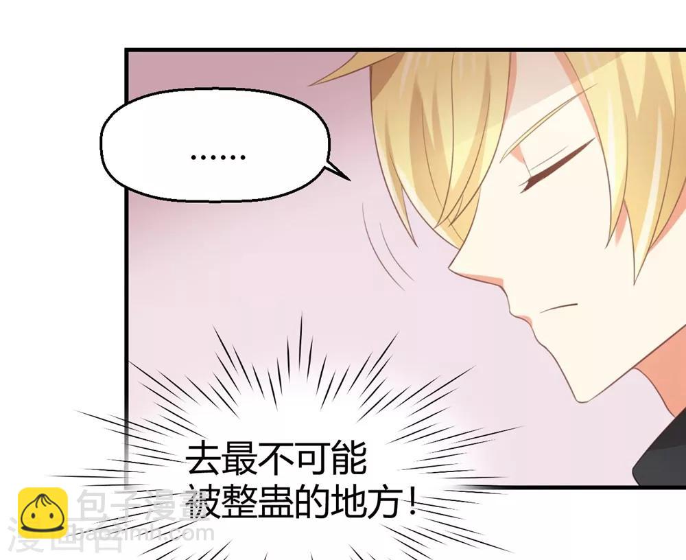 《从0到1的重生》第125话 电影院play？ 第23页