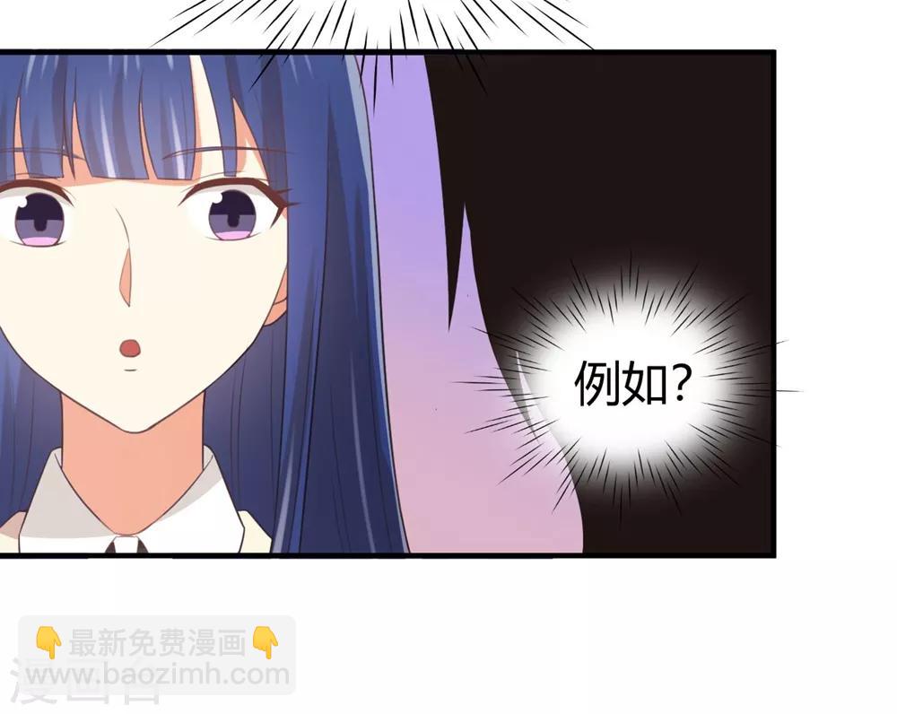 《从0到1的重生》第125话 电影院play？ 第24页