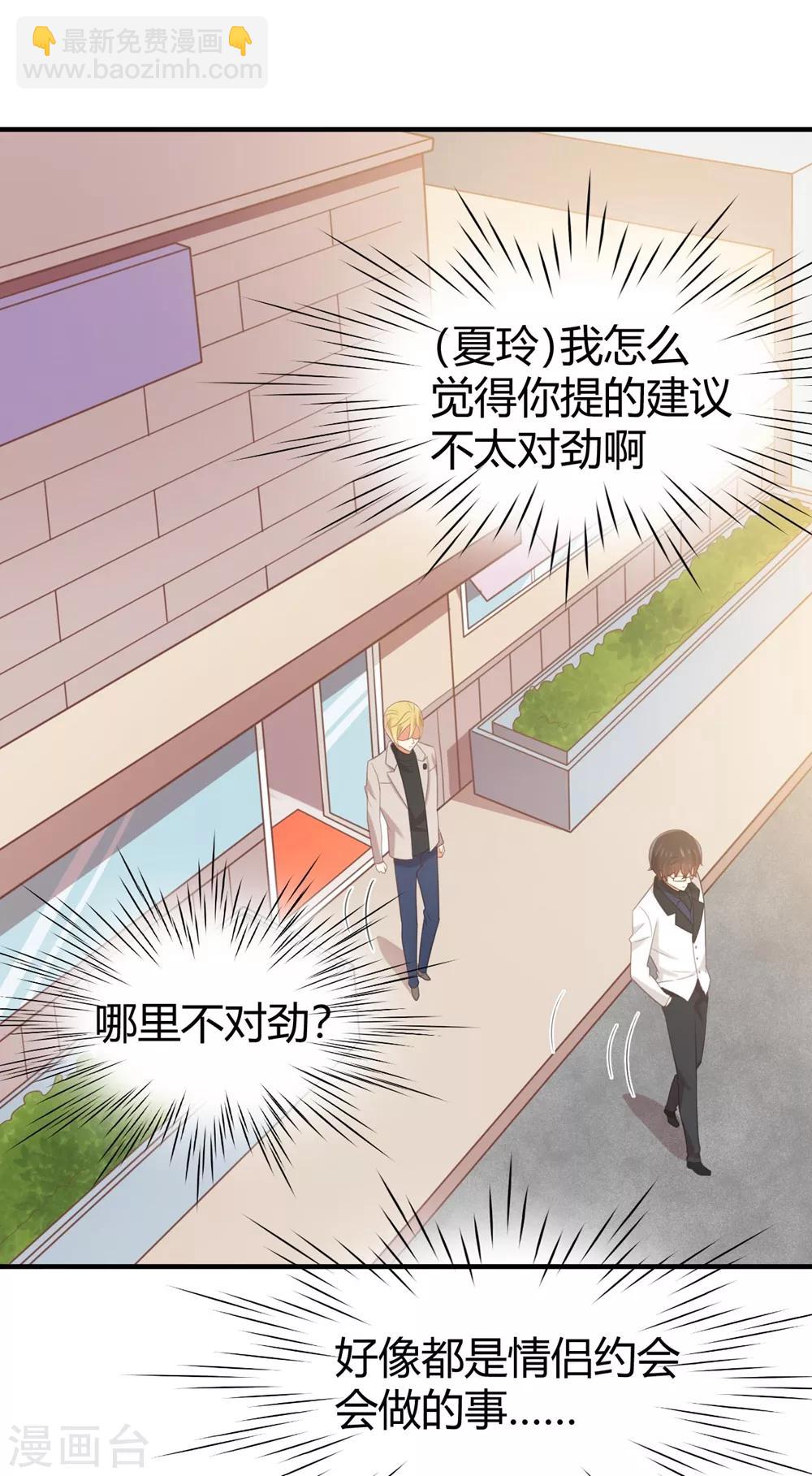 《从0到1的重生》第125话 电影院play？ 第29页