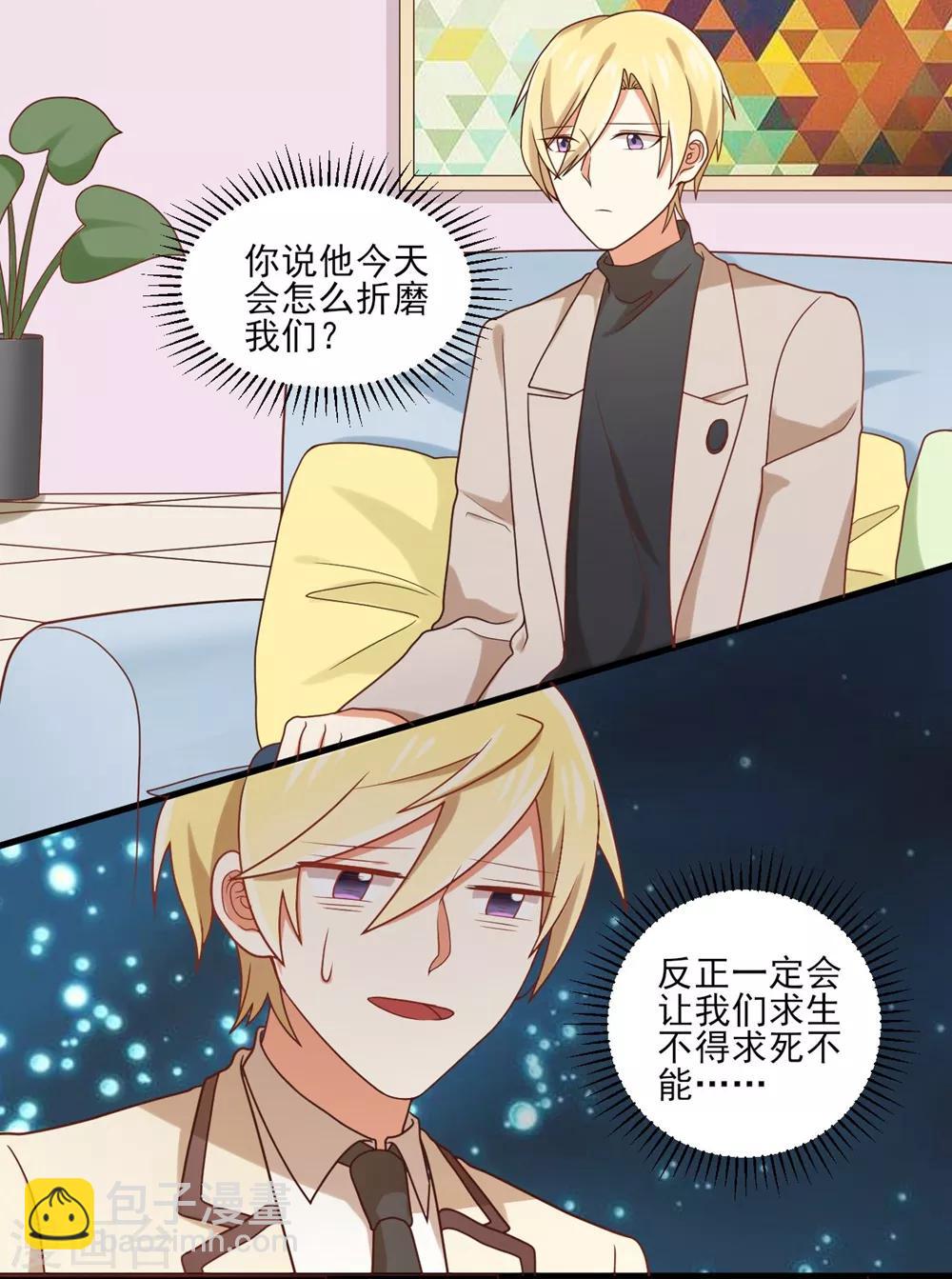 《从0到1的重生》第125话 电影院play？ 第5页