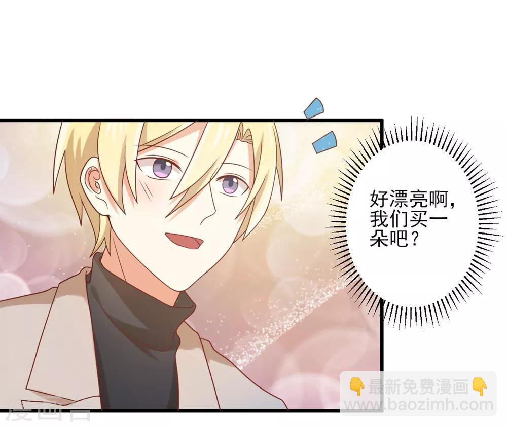 《从0到1的重生》第125话 电影院play？ 第7页