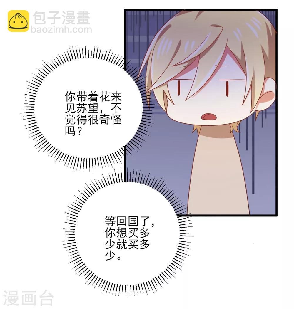 《从0到1的重生》第125话 电影院play？ 第8页