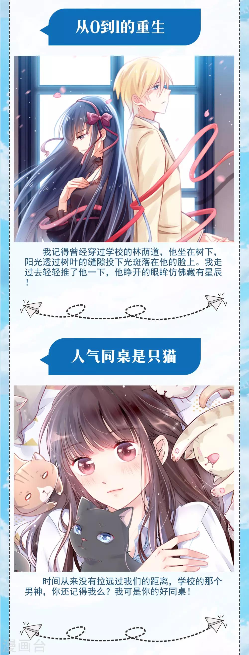 《从0到1的重生》暑期校园专题活动 第4页