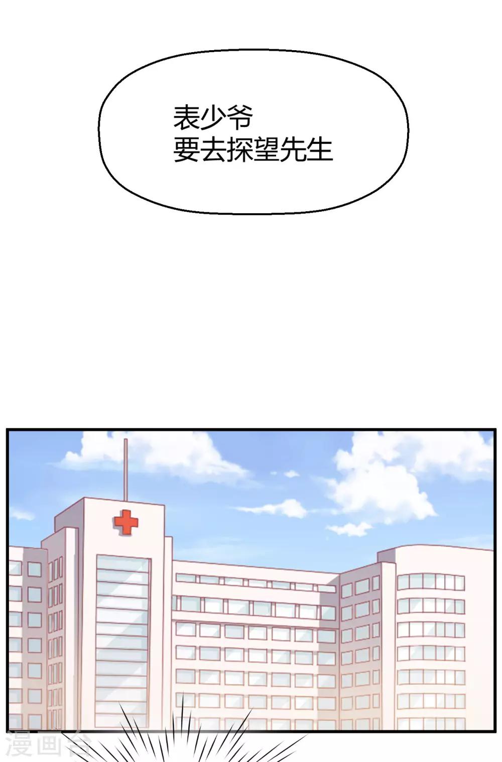 《从0到1的重生》第129话 走廊的那头，究竟有什么！ 第10页