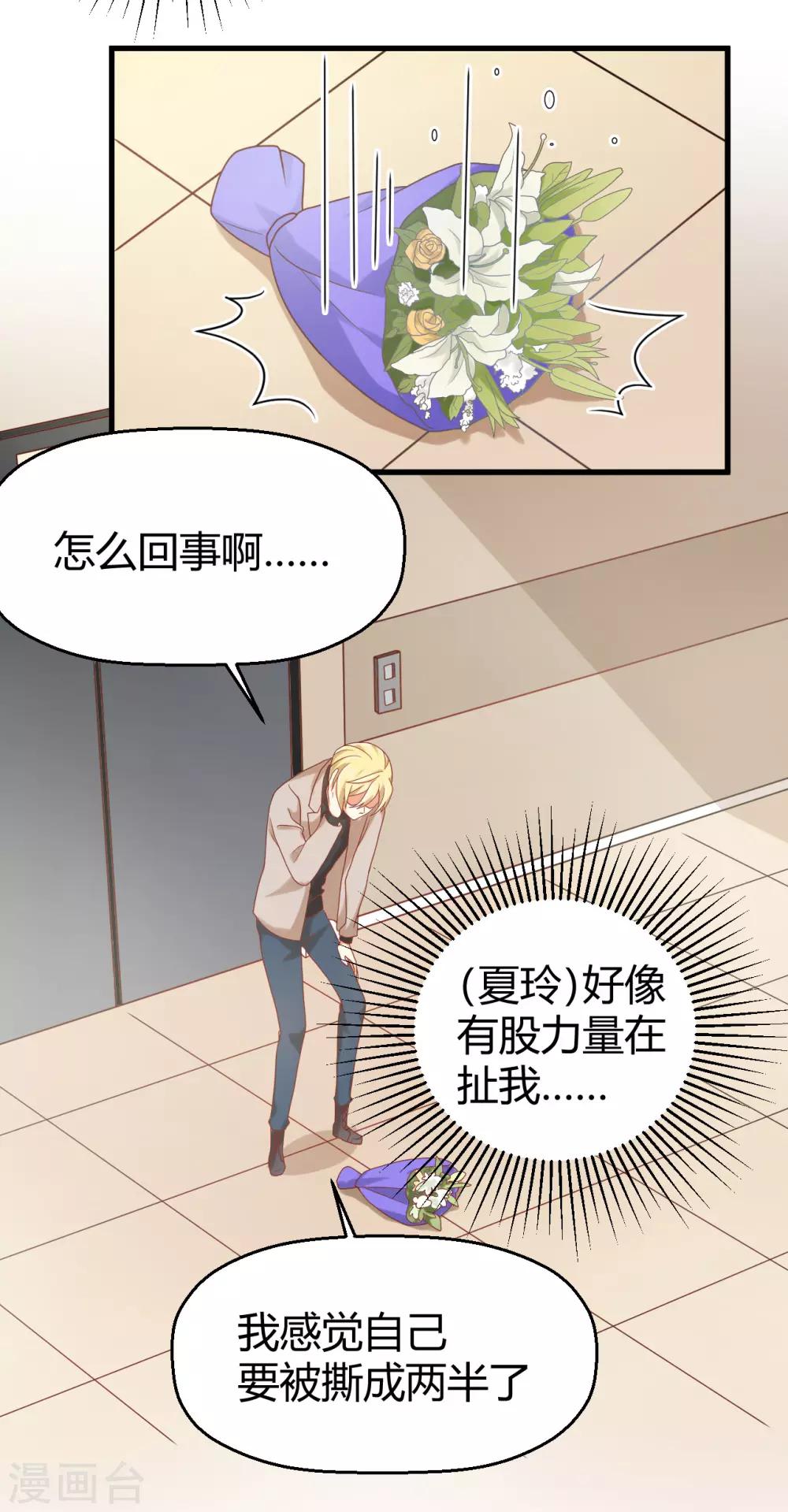 《从0到1的重生》第129话 走廊的那头，究竟有什么！ 第15页