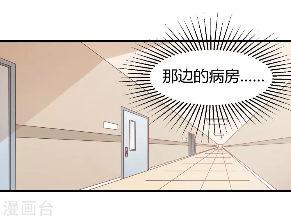 《从0到1的重生》第129话 走廊的那头，究竟有什么！ 第17页