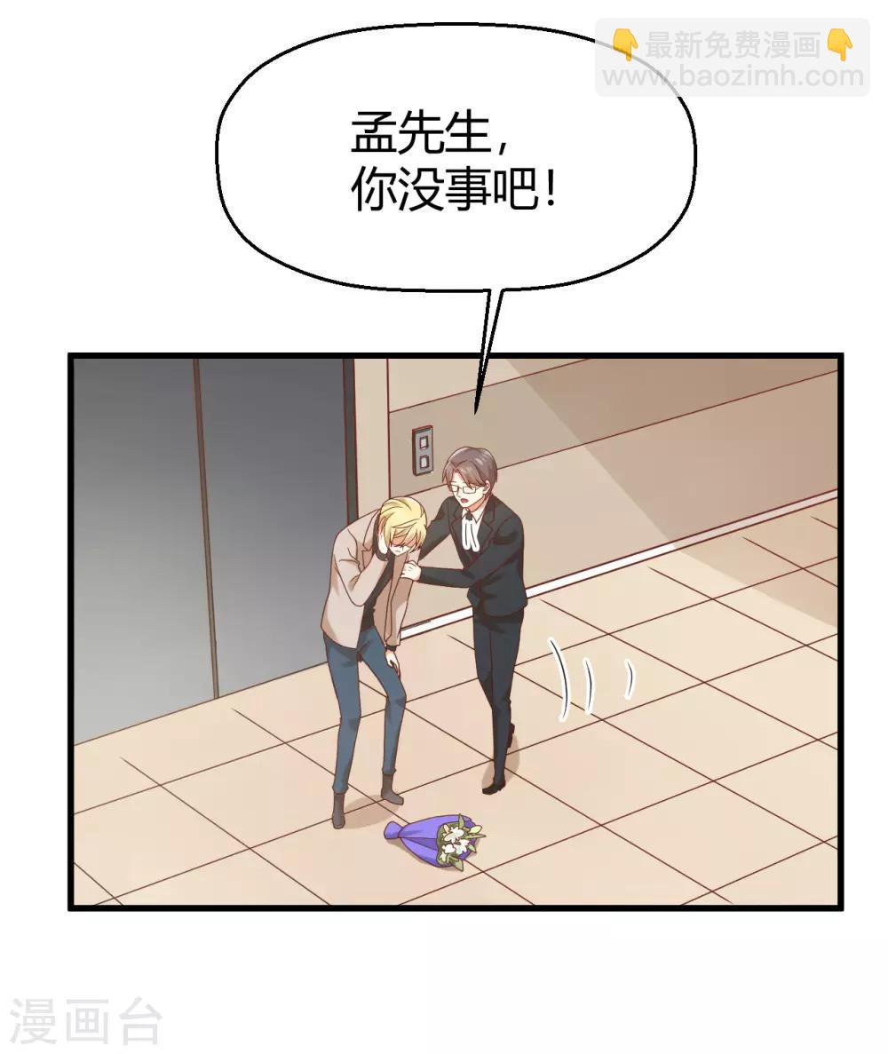 《从0到1的重生》第129话 走廊的那头，究竟有什么！ 第20页