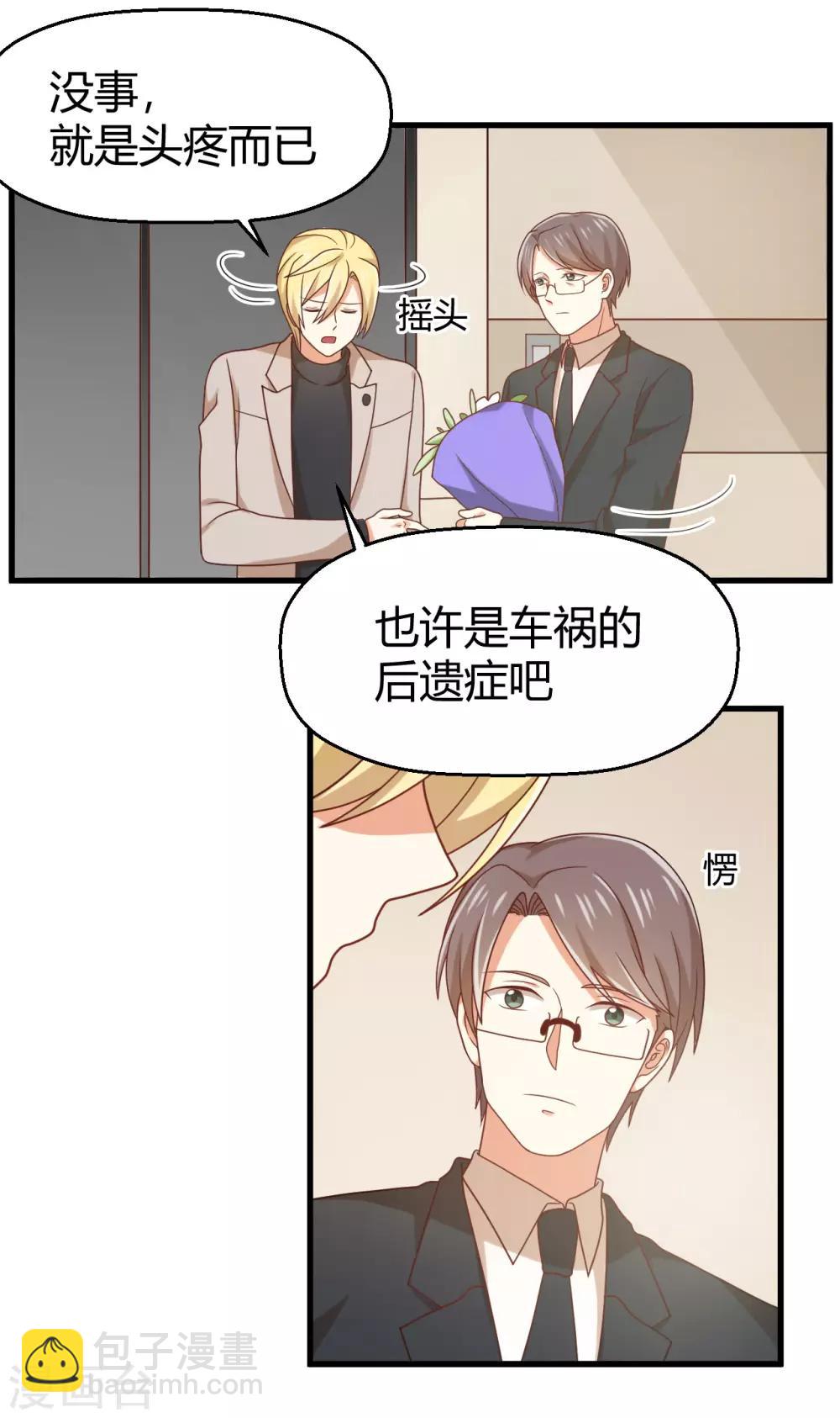 《从0到1的重生》第129话 走廊的那头，究竟有什么！ 第21页