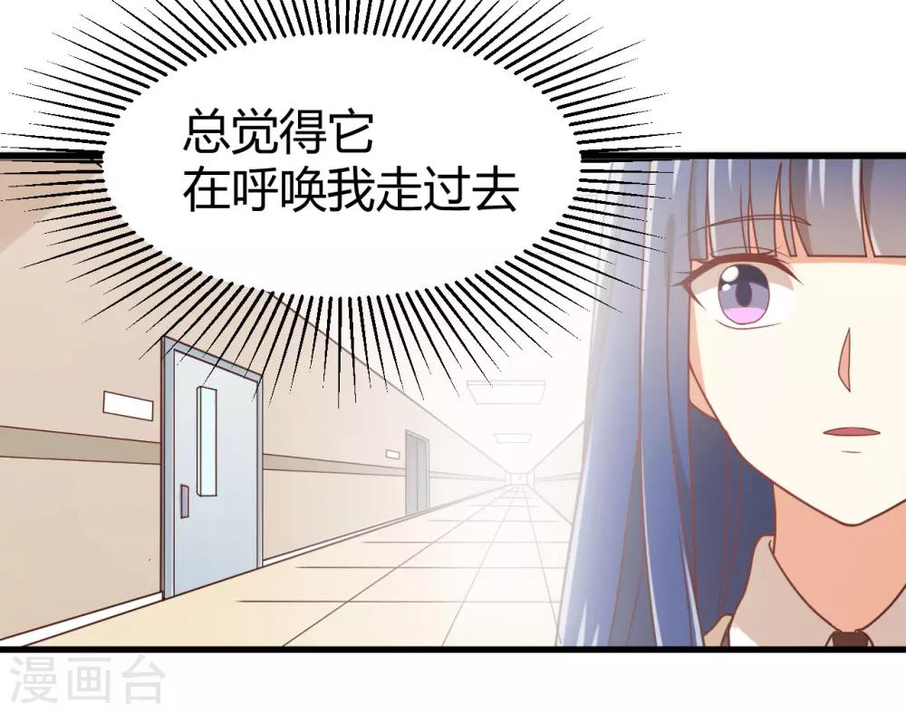 《从0到1的重生》第129话 走廊的那头，究竟有什么！ 第24页